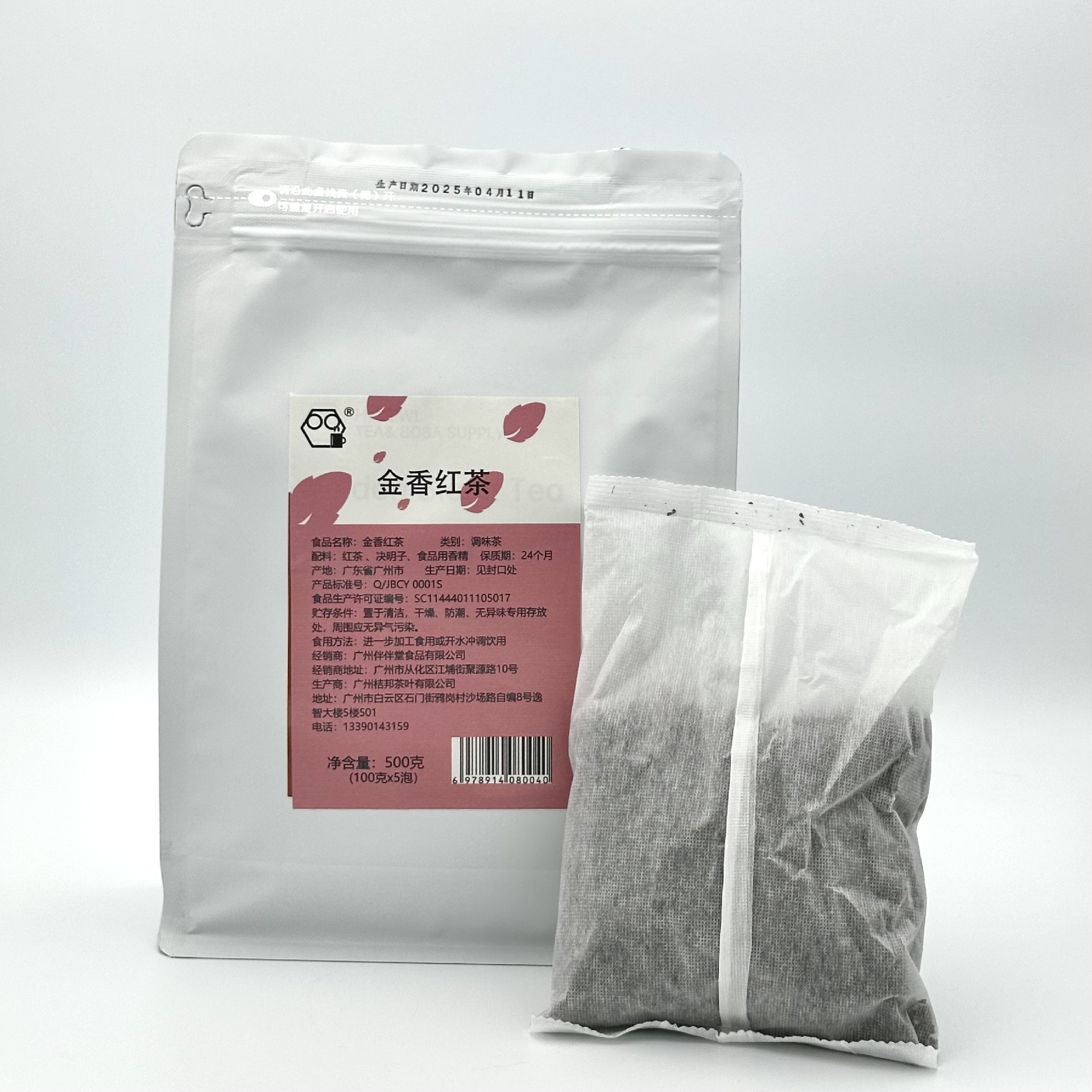 一站式茶饮原料采购与配送